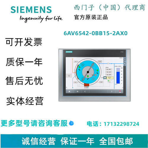 西门子6AV6542-0BB15-2AX0 蓝色模式 STN 显示屏