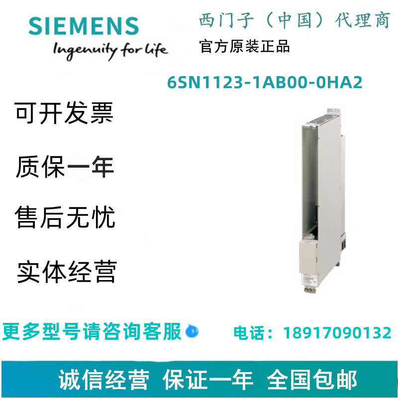 西门子6SN1123-1AB00-0HA2  SIMODRIVE 611 功率模块
