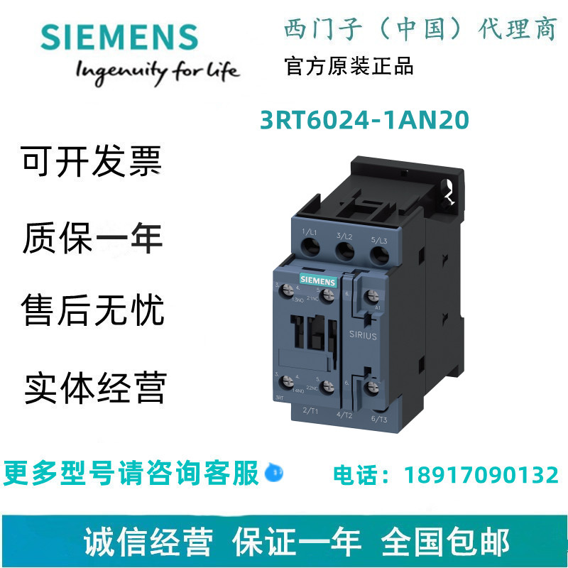 西门子3RT6024-1AN20接触器 220 V 规格 S0 螺丝端子