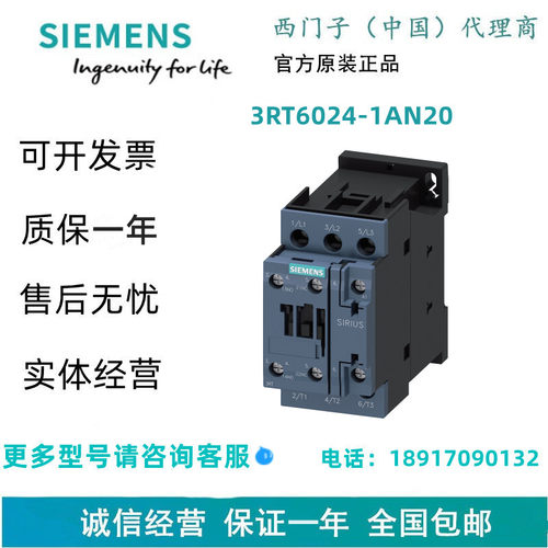 西门子3RT6024-1AN20接触器 220 V 规格 S0 螺丝端子