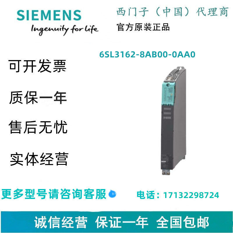 西门子6SL3162-8AB00-0AA0 S120 端子套件 电机模块 50mm
