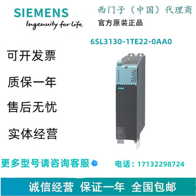 西门子6SL3130-1TE22-0AA0S120 基础电源模块 输入6SL31301TE22