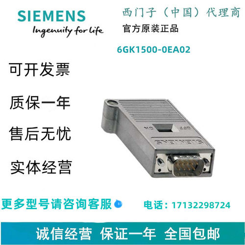 西门子6GK1500-0EA02 PROFIBUS 总线连接器 带 OLM 的轴向电缆