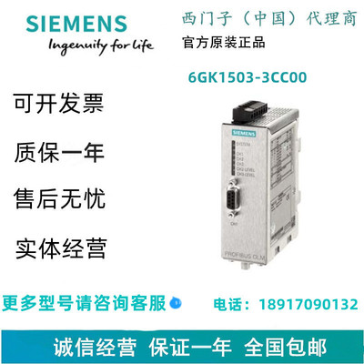 西门子6GK1503-3CC00 光纤连接模块6GK15033CC00