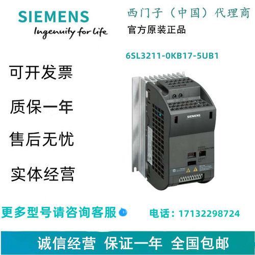 西门子6SL3211-0KB17-5UB1