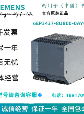 西门子6EP3437-8UB00-0AY0SITOP PSU8200 电源现货