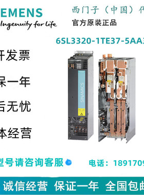 西门子6SL3320-1TE37-5AA3S120单电机模块6SL33201TE375AA3现货