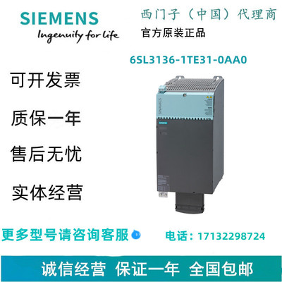 西门子6SL3136-1TE31-0AA0S120 基础电源模块6SL3136-1TE31-0AA0