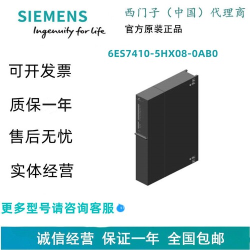 西门子6ES7410-5HX08-0AB0 用于 S7-400 和 S7-400H/F/FH