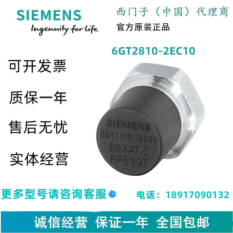 西门子6GT2810-2EC10螺丝标签收发器 RF630T FCC6GT28102EC10现货