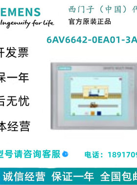 西门子6AV6642-0EA01-3AX0显示屏 2MByte 项目组态存储器