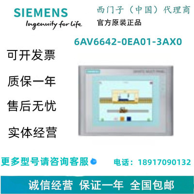 西门子6AV6642-0EA01-3AX0显示屏 2MByte 项目组态存储器