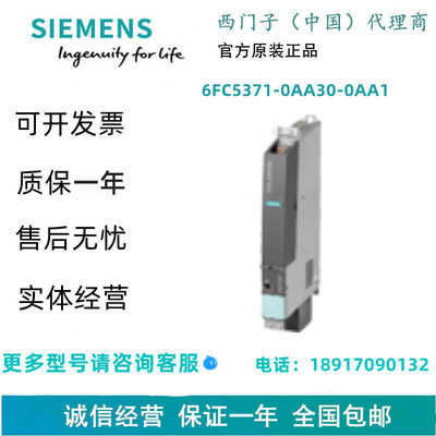 6FC5371-0AA30-0AA1 NCU 710.3PN 带 PLC 317-3PN/DP 用户存储器