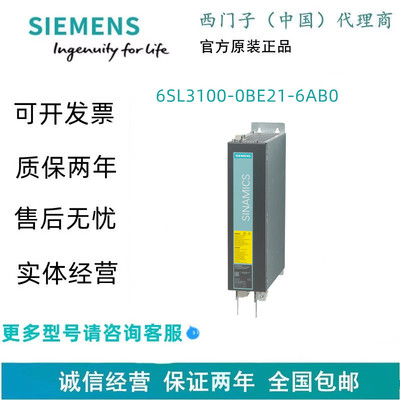6SL3100-0BE21-6AB0西门子编码器
