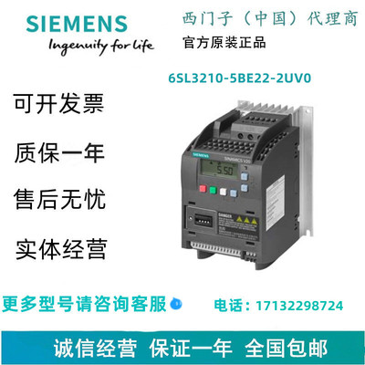 西门子6SL3210-5BE22-2UV0 V20 基本型变频器6SL32105BE222UV0