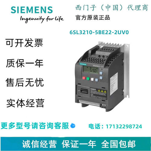 西门子6SL3210-5BE22-2UV0 V20 基本型变频器6SL32105BE222UV0