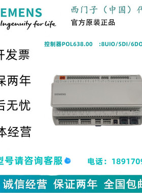 SIEMENS/西门子控制器POL638.00    :8UIO/5DI/6DO/2AO
