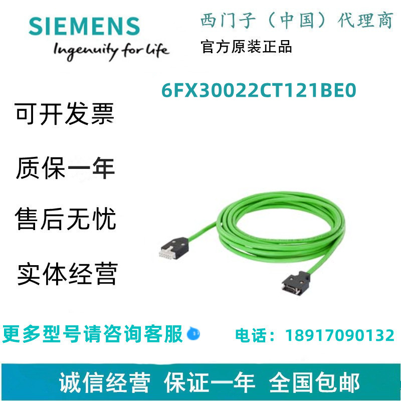 西门子信号线 6FX3002-2CT20-1BA0 用于S-1FL6 LI 中的增量编码器