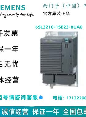 西门子6SL3210-1SE23-8UA0S120 变频器 功率模块6SL32101SE238UA0