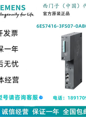 6ES7416-3FS07-0AB0SIMATIC S7-400 CPU 416F-3 PN/DP 16 MB