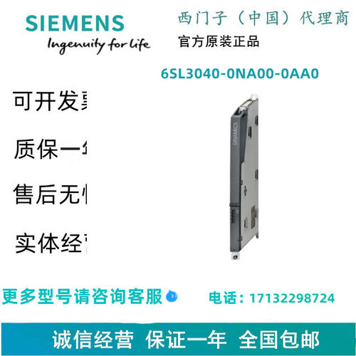 西门子6SL3131-7TE28-0AA3 控制器扩展模块6SL31317TE280AA3