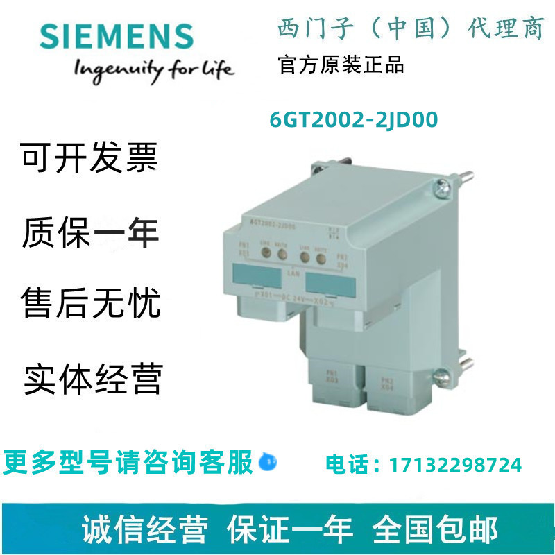 西门子6GT2002-0JD10 RFID 通信模块 RF182C，用于以太网 TCP/IP