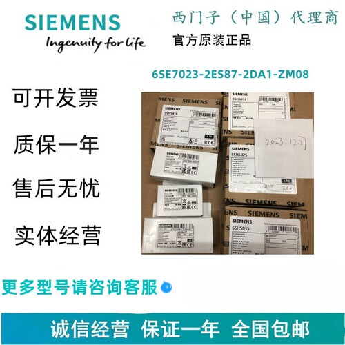 西门子6SE7023-2ES87-2DA1-ZM08紧凑型+ PROFINET K95 =控制单元
