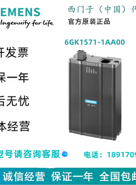 西门子6GK1571-1AA00通信处理器 CP 5711，USB2.0 适配器正品