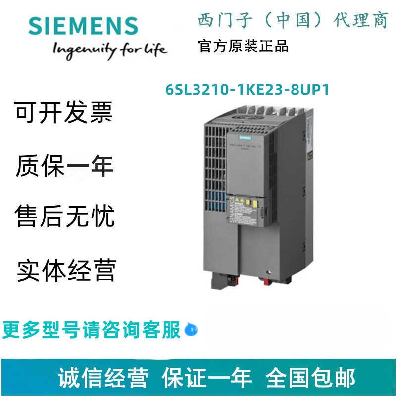 西门子6SL3210-1KE/1KA//1KC/1KD/1KE23/8UP1//7/9/4/0/1/2/3/4//