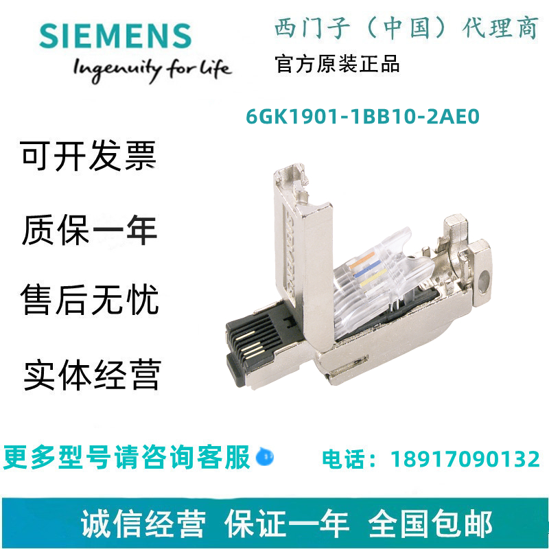 西门子6GK1901-1BB10-2AE0IE FC RJ45 插头 180度  50件