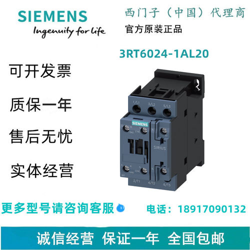 西门子3RT6024-1AL20接触器3RT60241AL20现货