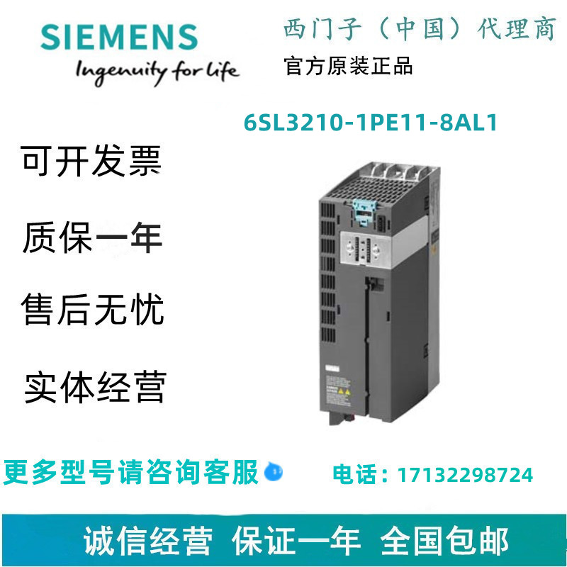 西门子6SL3210-1PE11-8AL1 功率模块 PM240-2 带集成式 A类滤波器