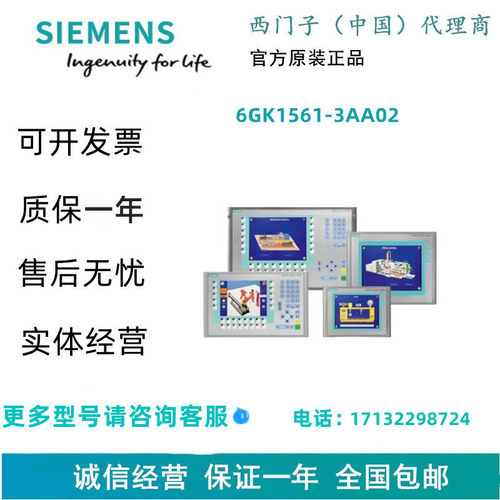 6AV6643-0DB01-1AX1多功能面板带剩磁存储器 7.5