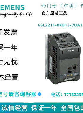 西门子6SL3211-0KB13-7UA1SINAMICS G110 变频器6SL32110KB137UA1