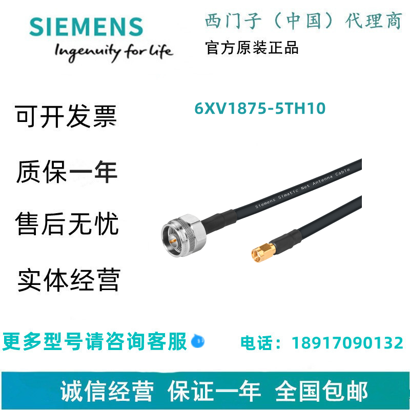西门子6XV1875-5TH10公柔性连接导线，轨道，1m