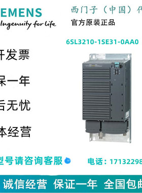 西门子6SL3210-1SE31-0AA0S120 变频器 功率模块6SL32101SE310AA0