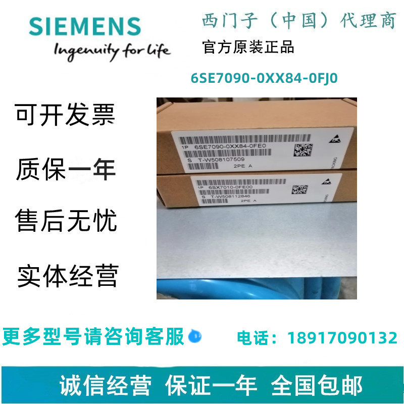 西门子6SE7090-0XX84-0FJ0运动控制 通信模块6SE70900XX840FJ0