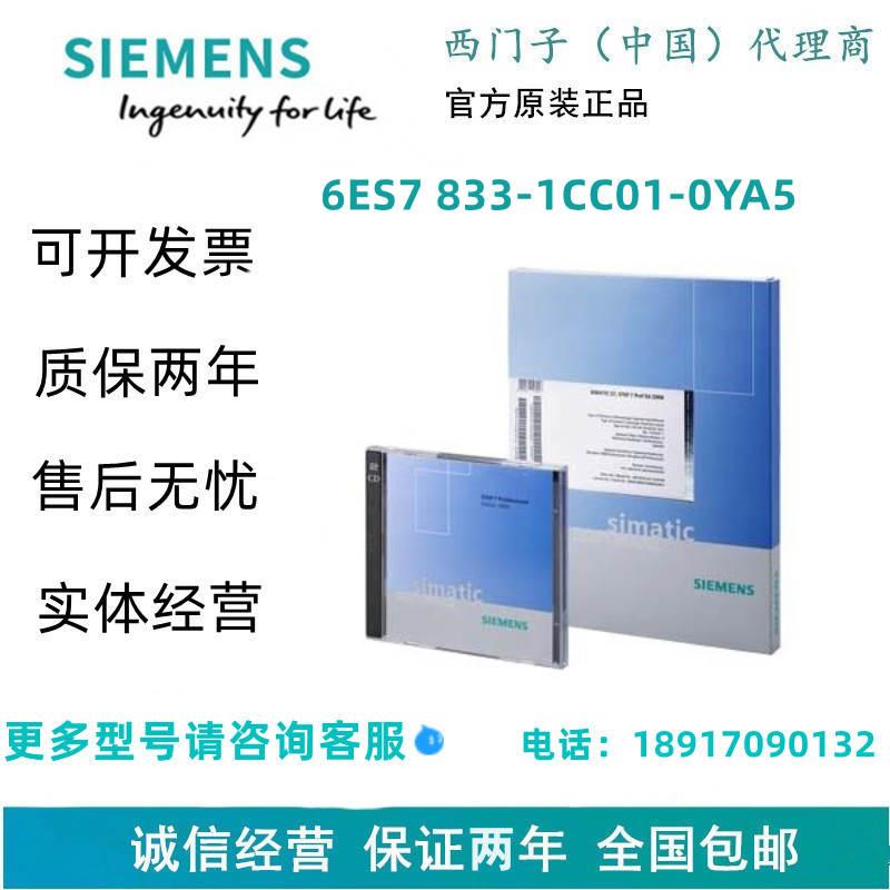 西门子6ES7 833-1CC01-0YA5SIMATIC S7,F-Prog-SW U.FB-Bibl.