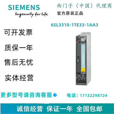 西门子6SL3310-1TE33-1AA3S120 变频器 功率模块6SL33101TE331AA3