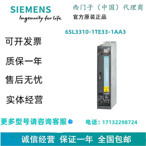 西门子6SL3310-1TE33-1AA3S120 变频器 功率模块6SL33101TE331AA3
