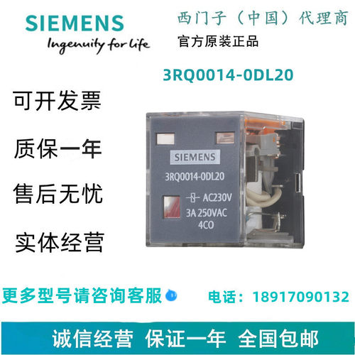 西门子3RQ0014-0DL20西门子3RQ0继电器，通用款，