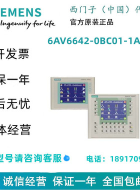 西门子6AV6642-0BC01-1AX1触摸屏6AV66420BC011AX1现货