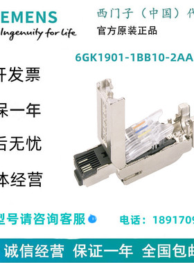 西门子6GK1901-1BB10-2AA0 IE FC RJ45 插头 180RJ45 插拔连接器