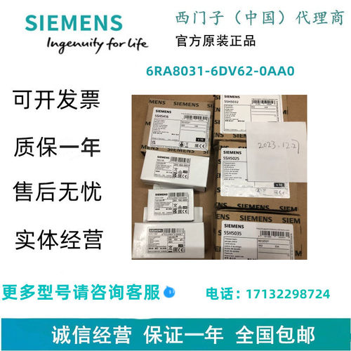 西门子6RA8031-6DV62-0AA0直流调速器6RA80316DV620AA0