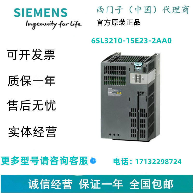 西门子6SL3210-1SE23-2AA0SINAMICS S120 变频器 功率模块