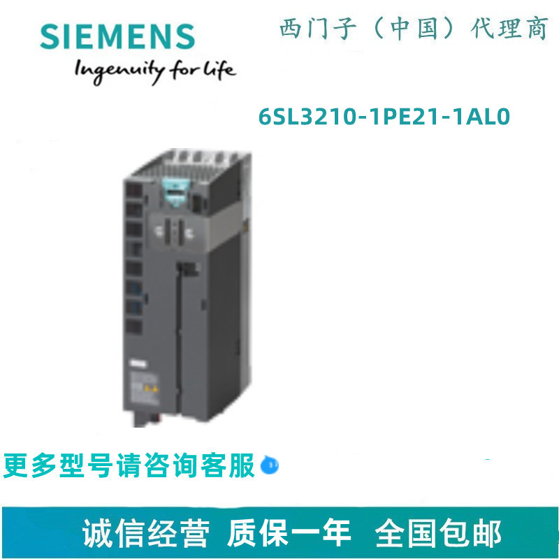 西门子6SL3210-1PE21-1AL0SINAMICS 功率模块带集成式 A 类滤波器