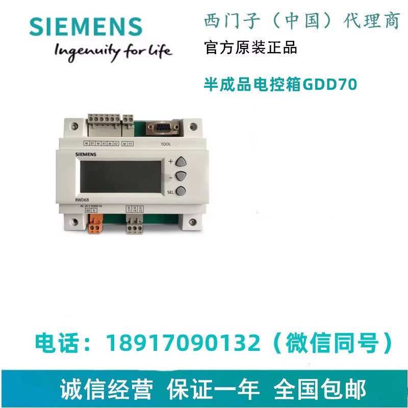 SIEMENS/西门子半成品电控箱GDD70