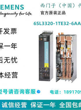 西门子6SL3320-1TE32-6AA3 S120 单电机模块6SL33201TE326AA3