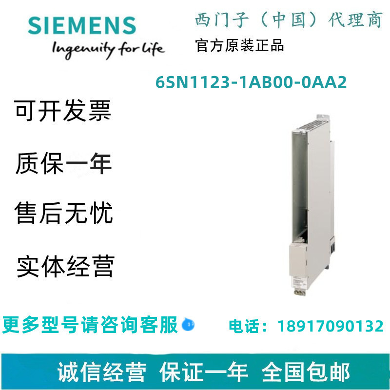 西门子6SN1123-1AB00-0AA2 SIMODRIVE 611 功率模块