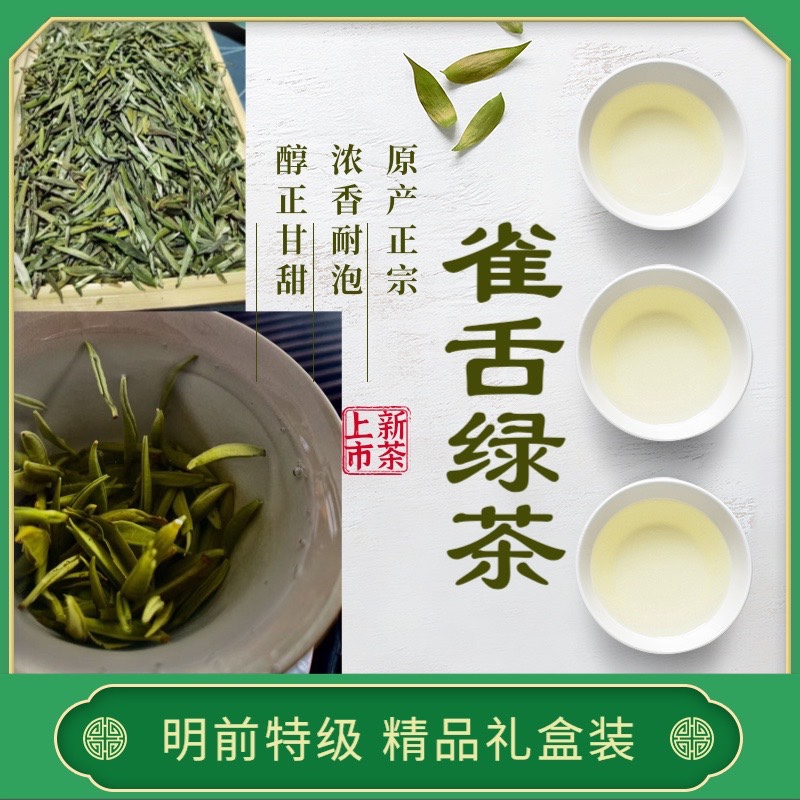 2025年云南省凤庆雀舌绿茶早春新茶上市甜香嫩芽单芽散装礼盒茶叶